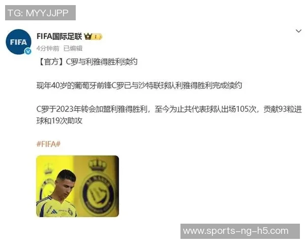 国际足联预计于12月5日左右宣布C罗禁赛处罚结果引发关注